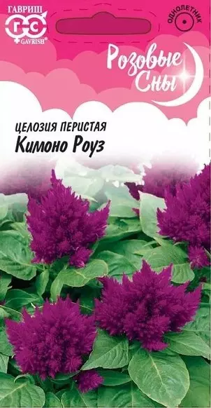 Семена цветов Целозия перистая Кимоно Роуз, ГАВРИШ 8 шт ц/п