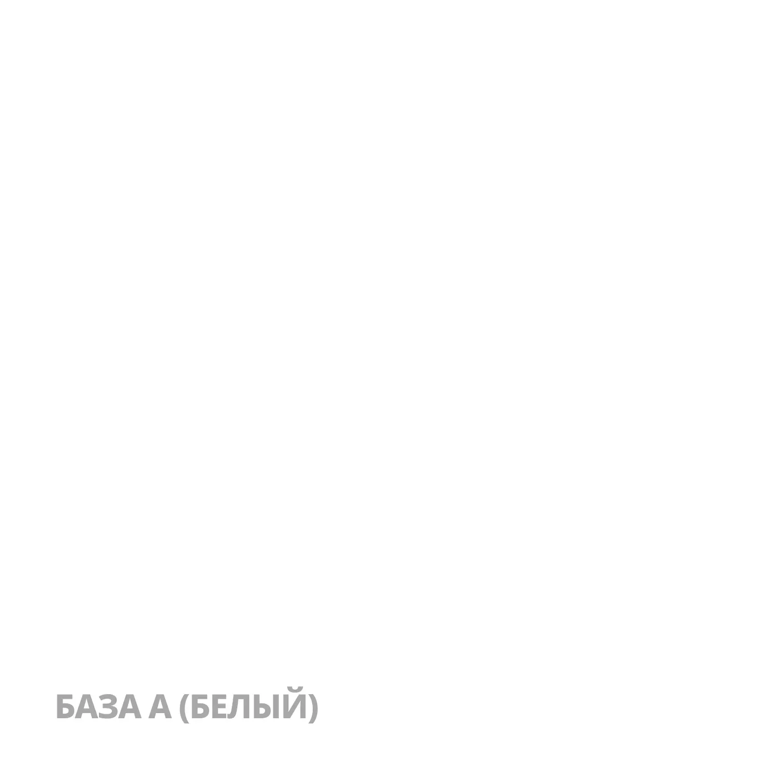 Краска резиновая Dali белый база А 3 кг