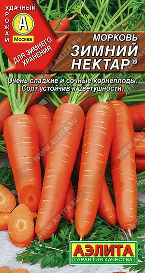 Семена Морковь Зимний нектар. АЭЛИТА Ц/П 2 г