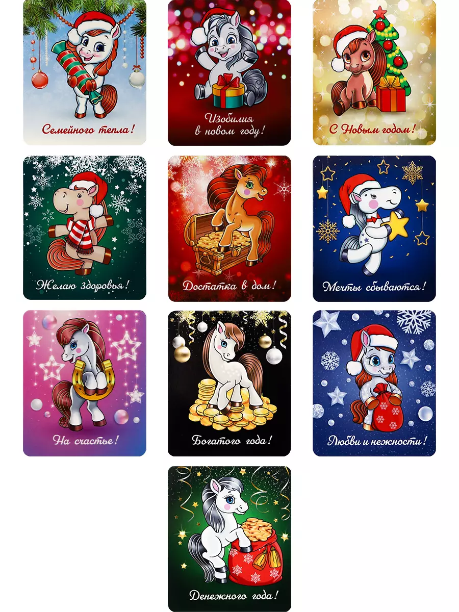 Виниловый магнит новогодний Лошадки НУ-2372