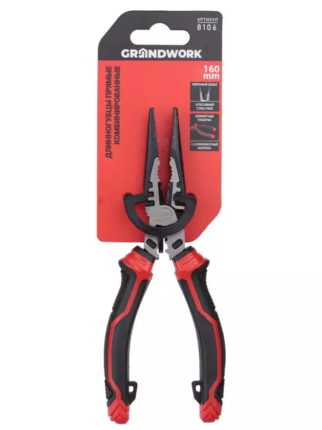 Длинногубцы 160мм GRANDWORK 8106 прямые комбинированные