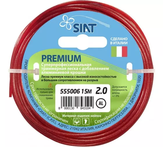 Леска для газонокосилки круг 2 мм х 15 м Premium Алюминиум SIAT20R-15 