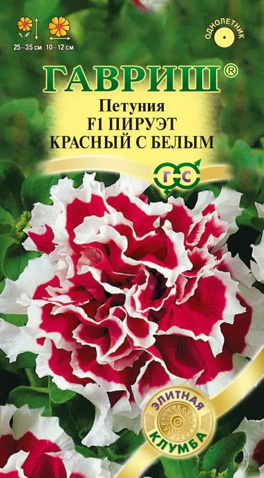 Семена цветов Петуния Пируэт красная с белым F1 махр 5шт (Гавриш) цв
