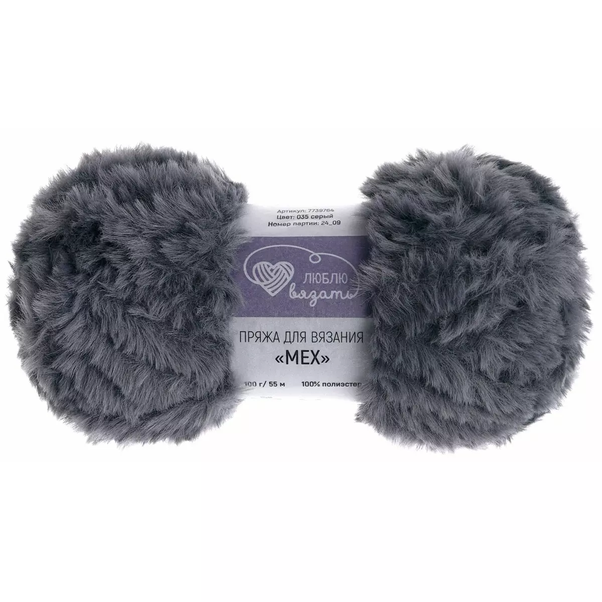 Пряжа полиэстер 100 % 100 г 55 м Мех серый Люблю вязать