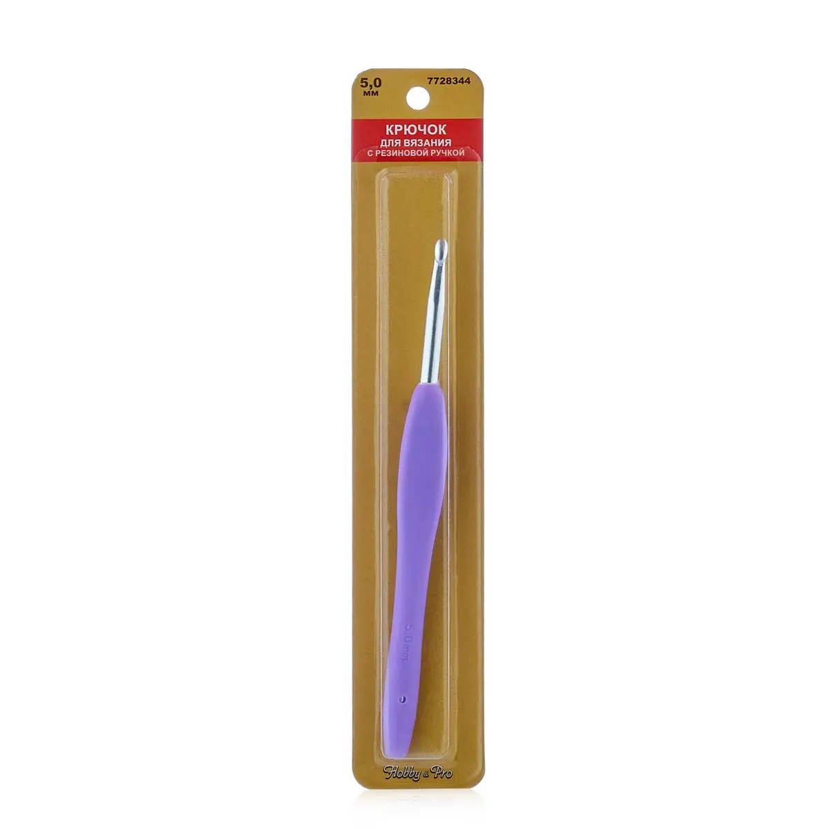 Крючок для вязания с резиновой ручкой 5,0мм Hobby&Pro 24R50X