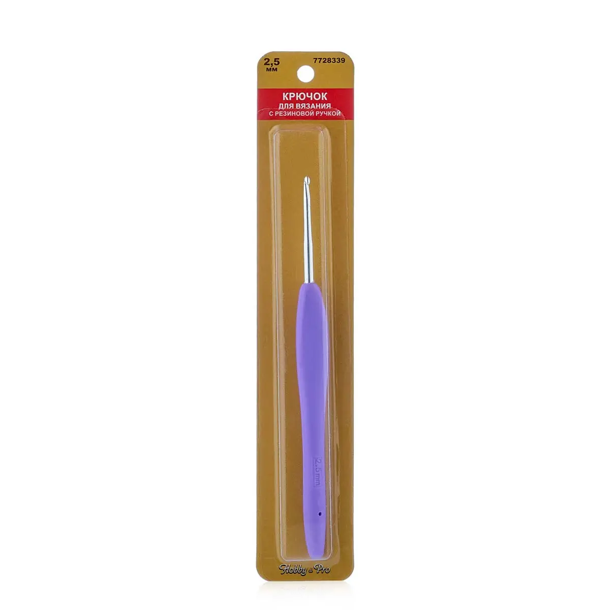 Крючок для вязания с резиновой ручкой 2,5мм Hobby&Pro 24R25X
