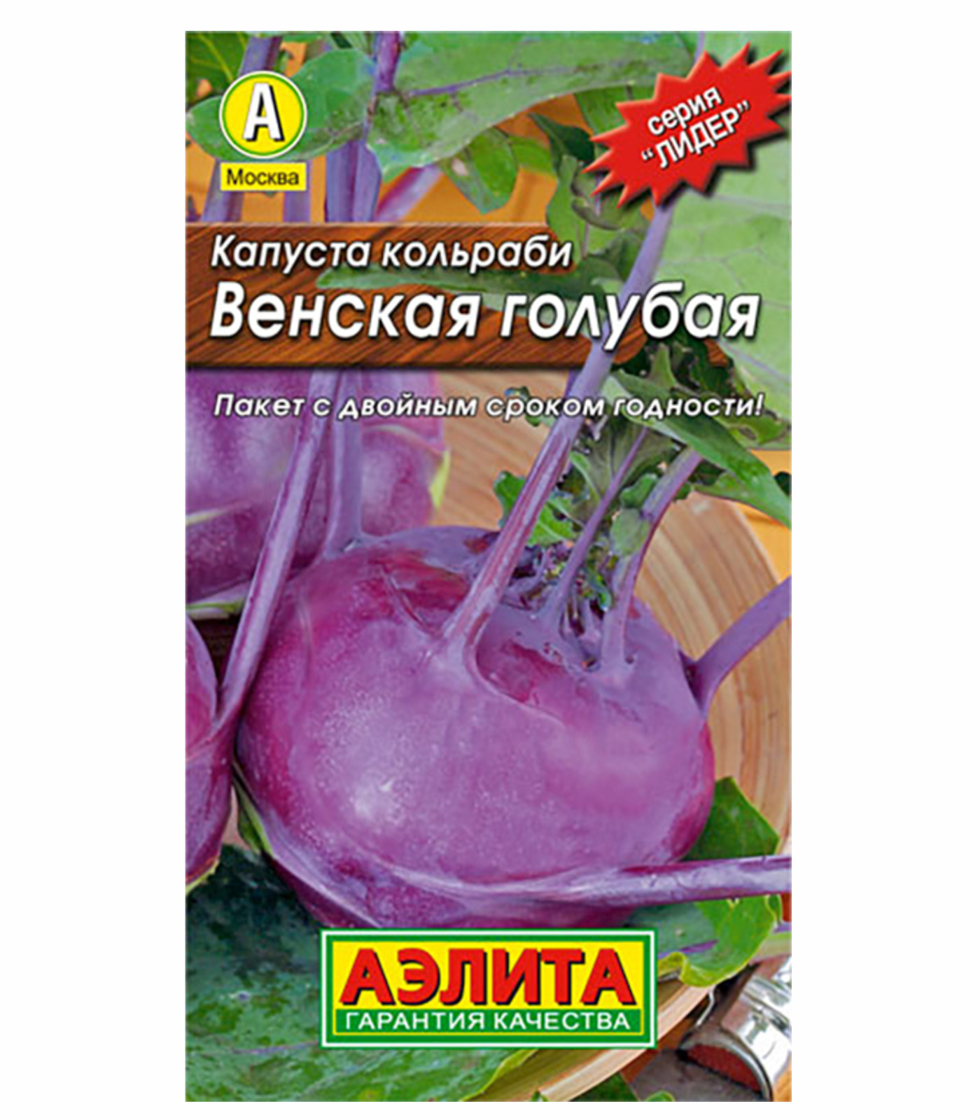 Семена Капуста кольраби Венская голубая АЭЛИТА Лидер 0,5г — купить по  выгодной цене в интернет-магазине Колорлон