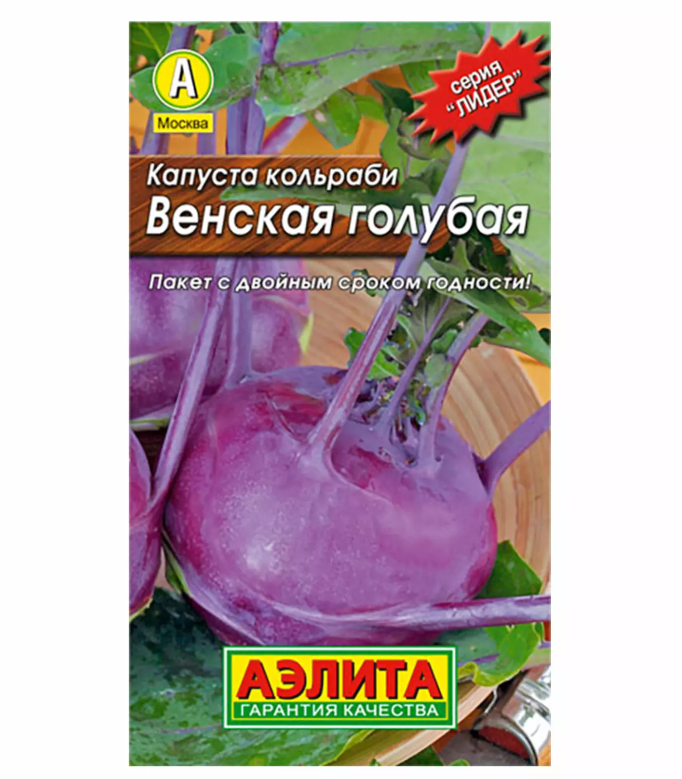 Семена Капуста кольраби Венская голубая АЭЛИТА Лидер 0,5г — купить по  выгодной цене в интернет-магазине Колорлон