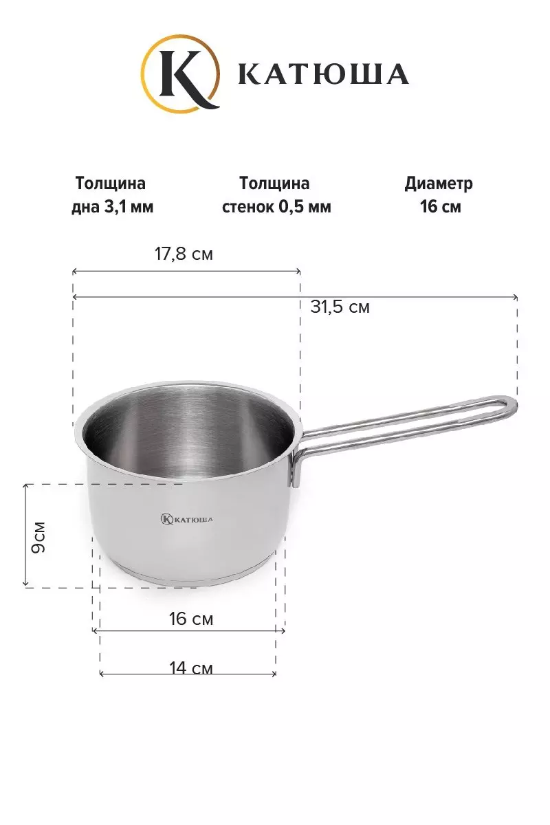 Ковш 1,6 л без крышки, нерж.сталь &quot;Марта&quot;, без крышки, КАТЮША, арт.К-110-16-0