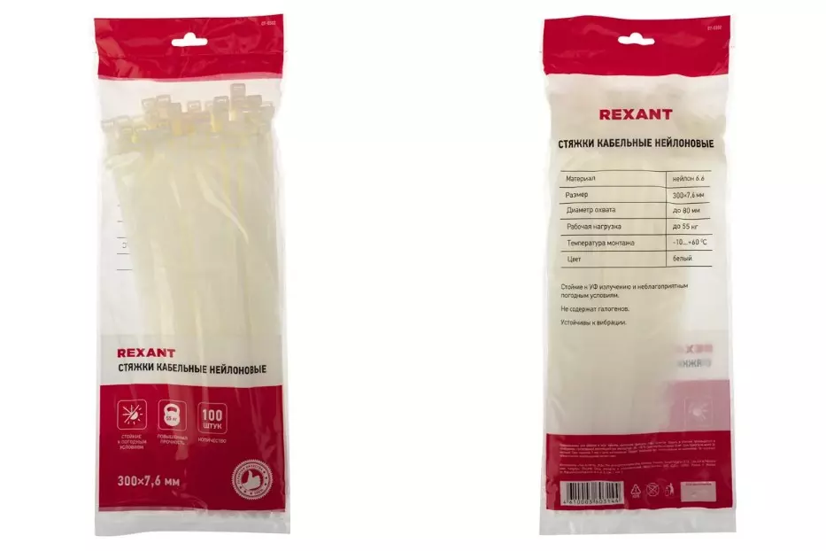 Хомуты нейлоновые 7,6х300мм 100шт белый REXANT 07-0302