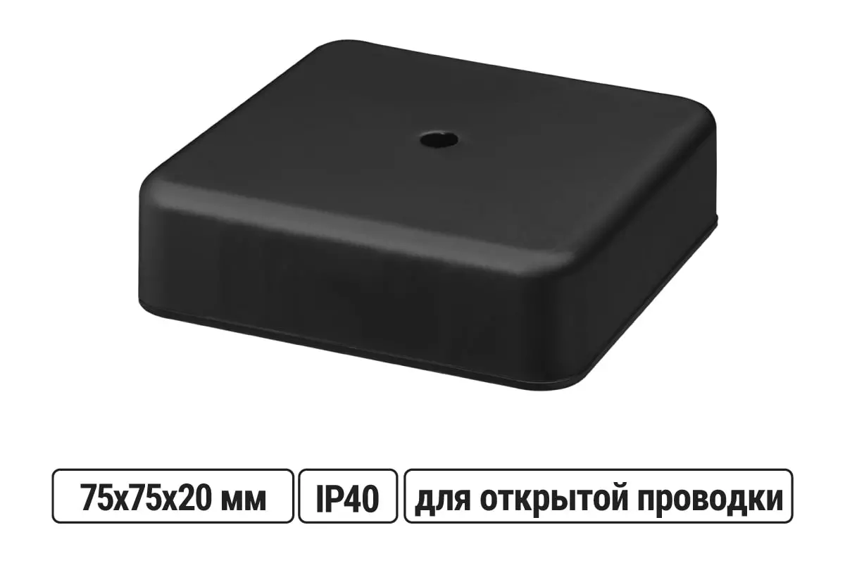 Распределительная коробка накладная 75х75х20мм IP40 черный