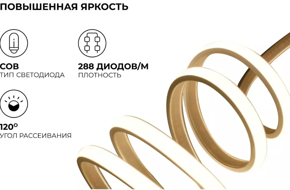 Светодиодная лента 220В 11Вт/м 650Лм/м 4000К 5м 11мм COB 288шт/м IP65 Apeyron 10-105
