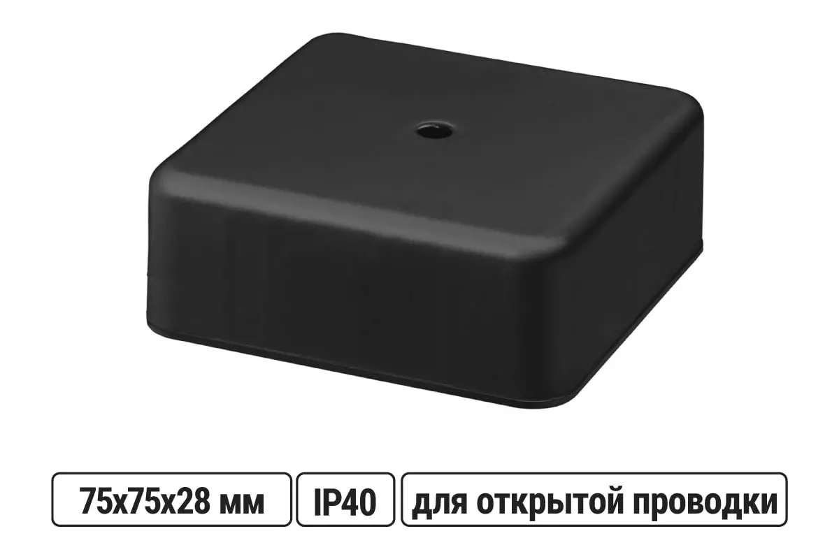 Распределительная коробка накладная 75х75х28мм IP40 черный