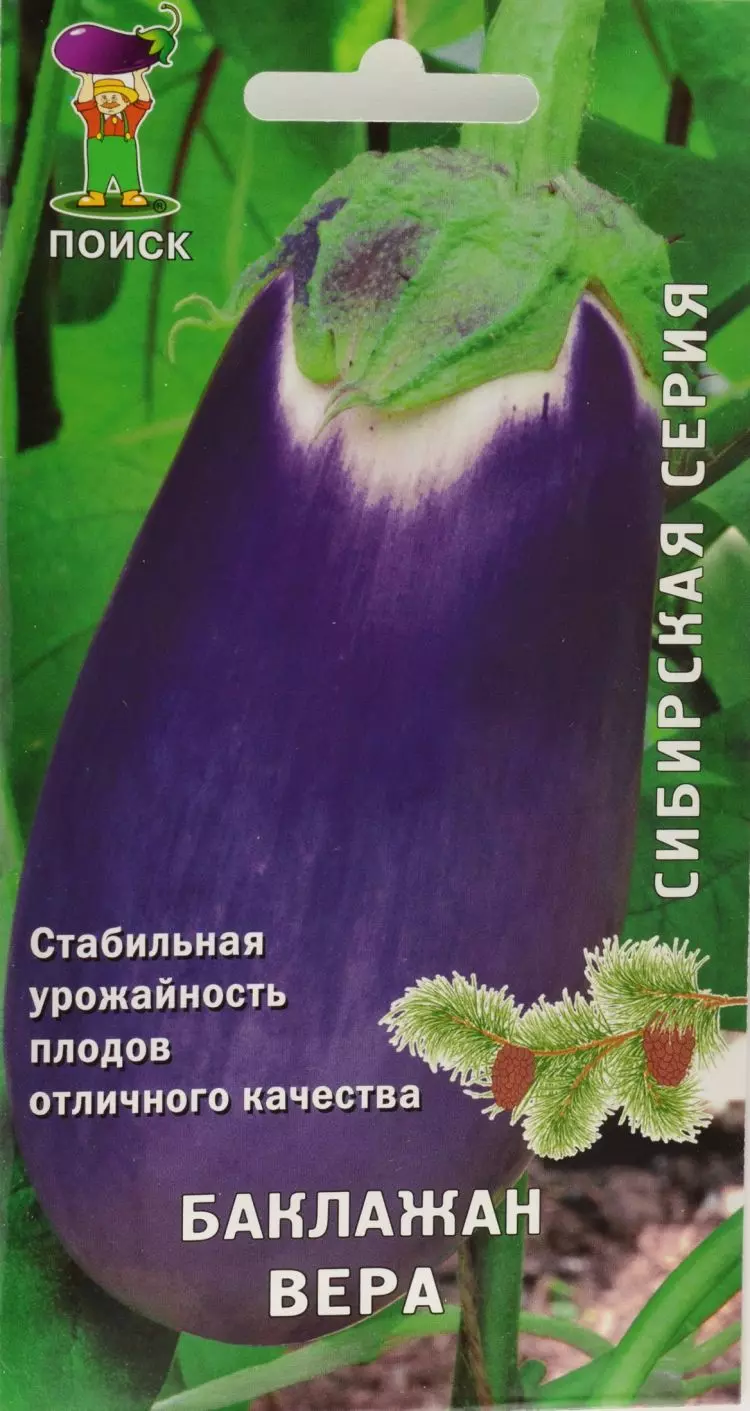 Семена Баклажан Вера. ПОИСК Ц/П 0,25 г — купить по выгодной цене в  интернет-магазине Колорлон