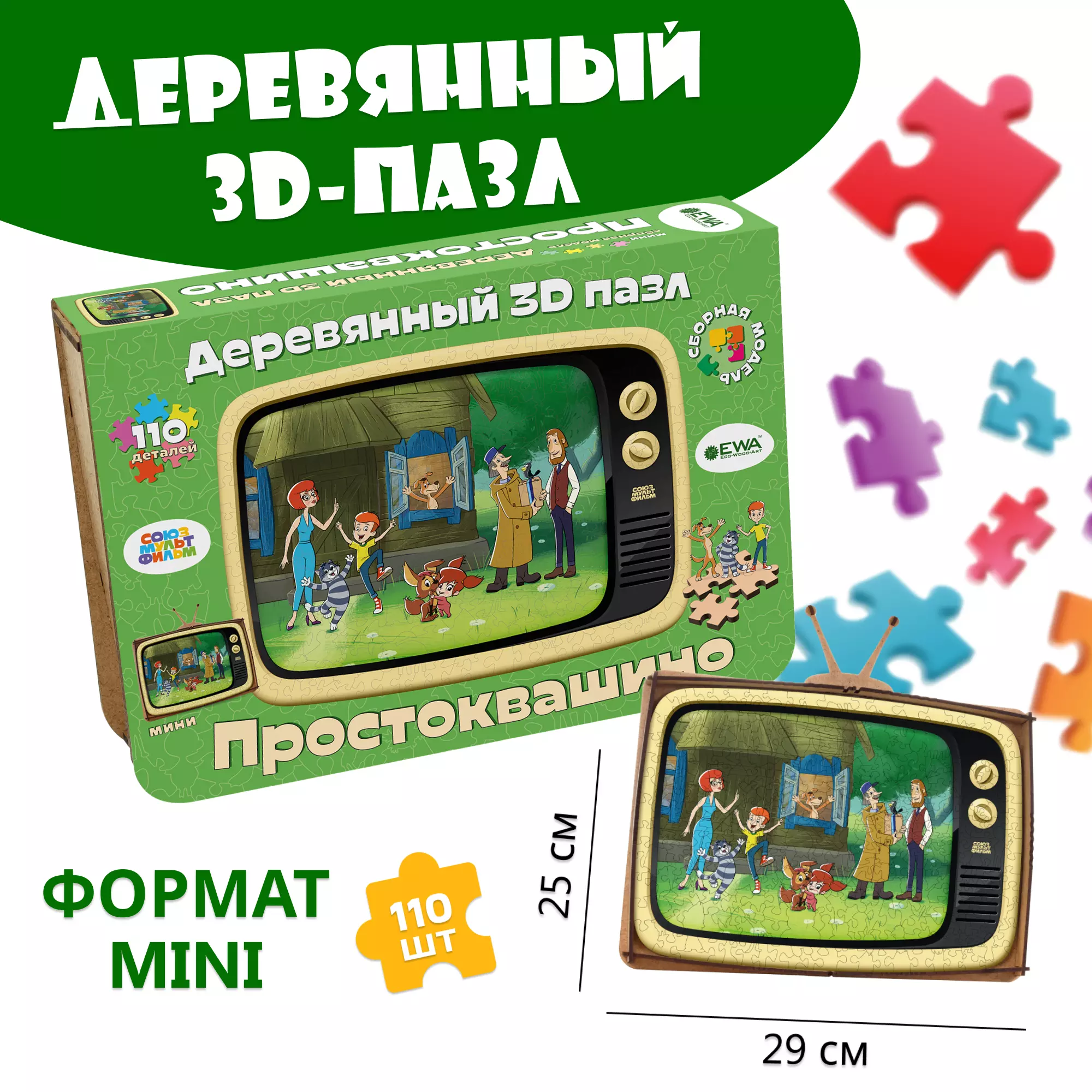 Пазл деревянный 3D Простоквашино 29*25 см Eco Wood Art epuz-S-smf-prostokvashino