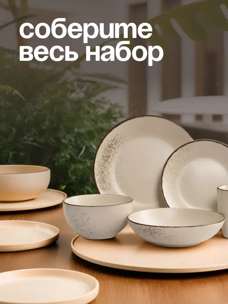 Кружка OH!SPLASH бежевый 350 мл