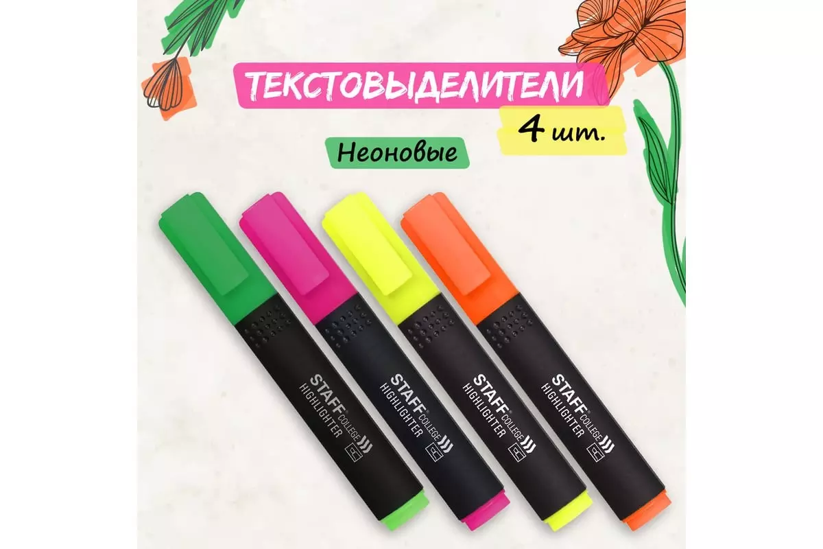 Текстовыделители 4 шт (жел, роз, оранж, зел,)  1-4 мм линия , STAFF STICK 151501
