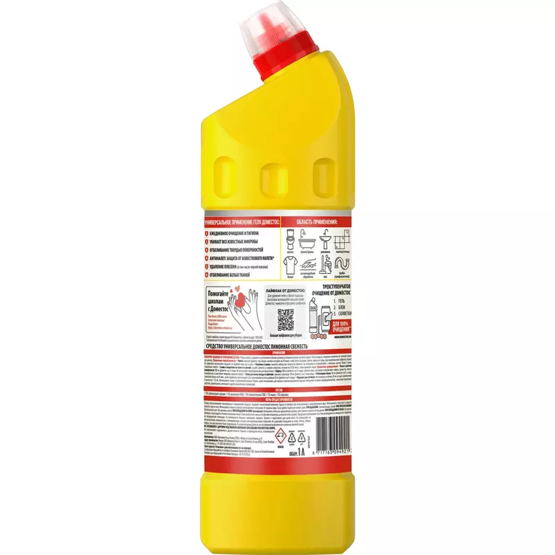 Средство для унитаза ДОМЕСТОС Лимонная свежесть 1 л