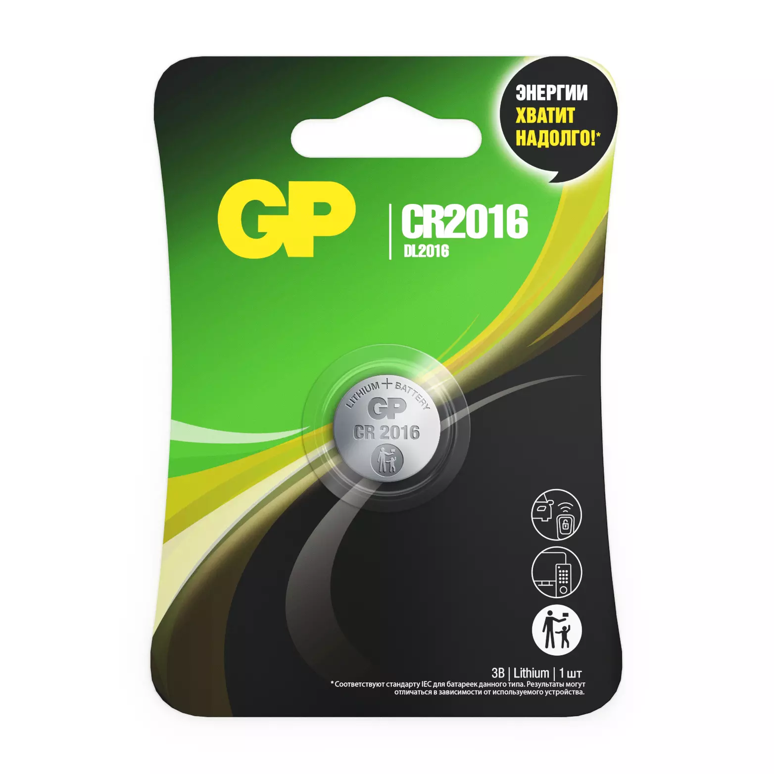 Батарейка CR2016 1шт GP