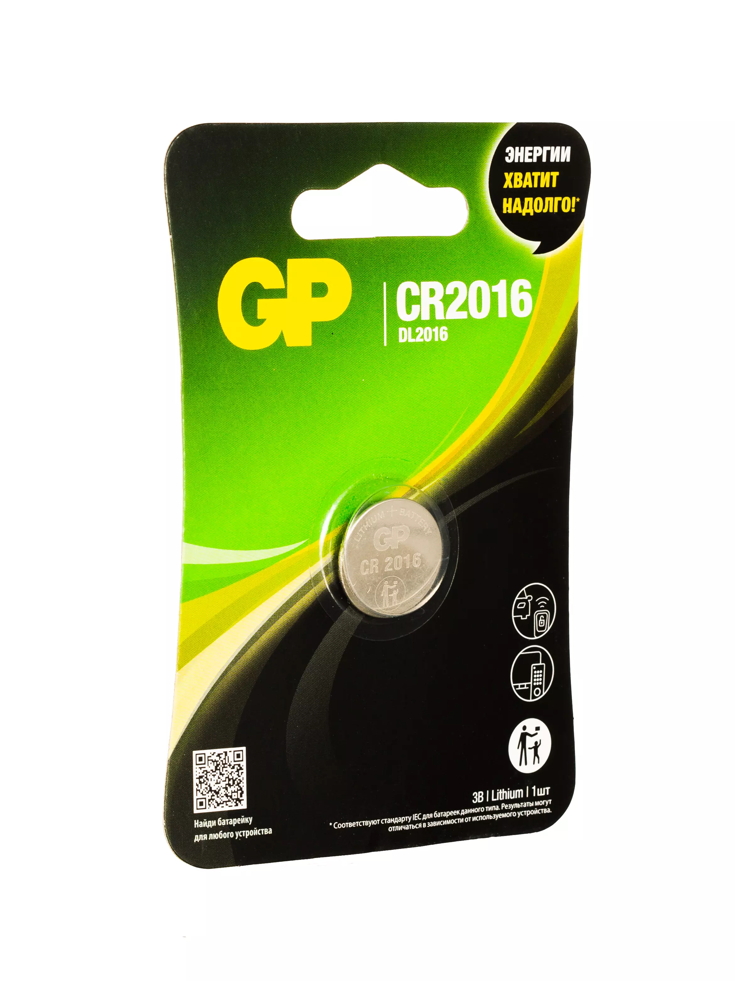 Батарейка CR2016 1шт GP