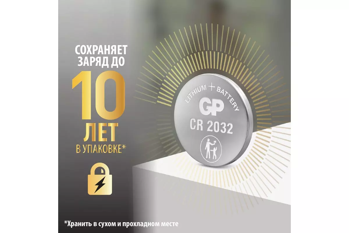 Батарейка CR2032 2шт GP Lithium Ultra Plus