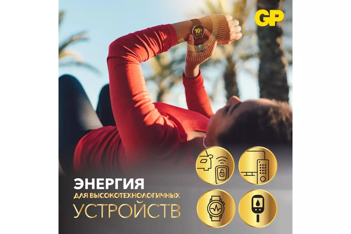 Батарейка CR2032 2шт GP Lithium Ultra Plus