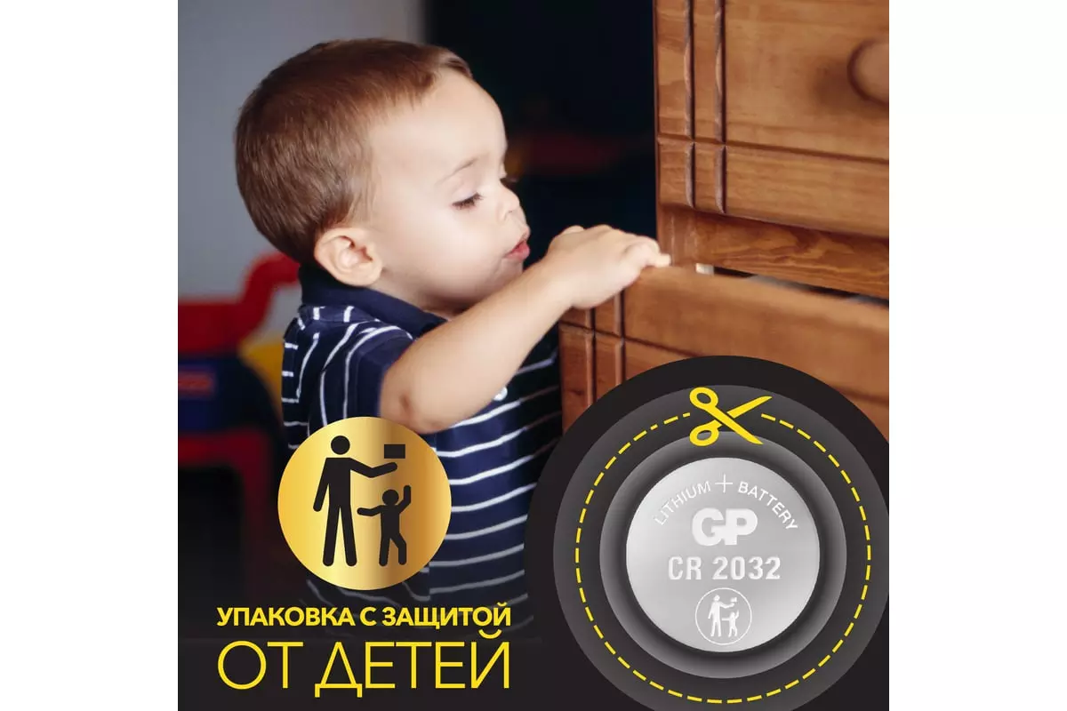 Батарейка CR2032 2шт GP Lithium Ultra Plus