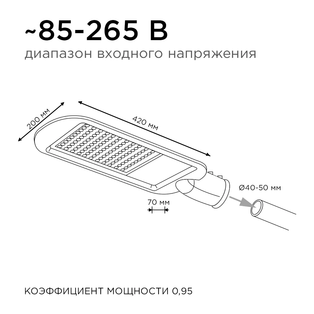 Уличный светодиодный светильник Apeyron 29-02 50Вт 5500Лм 5000К IP65