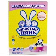 Ушастый нянь Пятновыводитель порошкообразный 500г