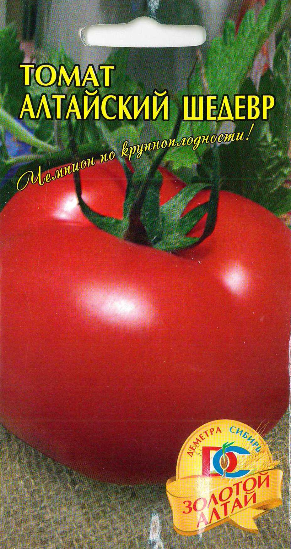 Томат алтайский шедевр отзывы. Томат Алтайский букет f1. А/ томат (Алтайский шедевр) 0,1г.