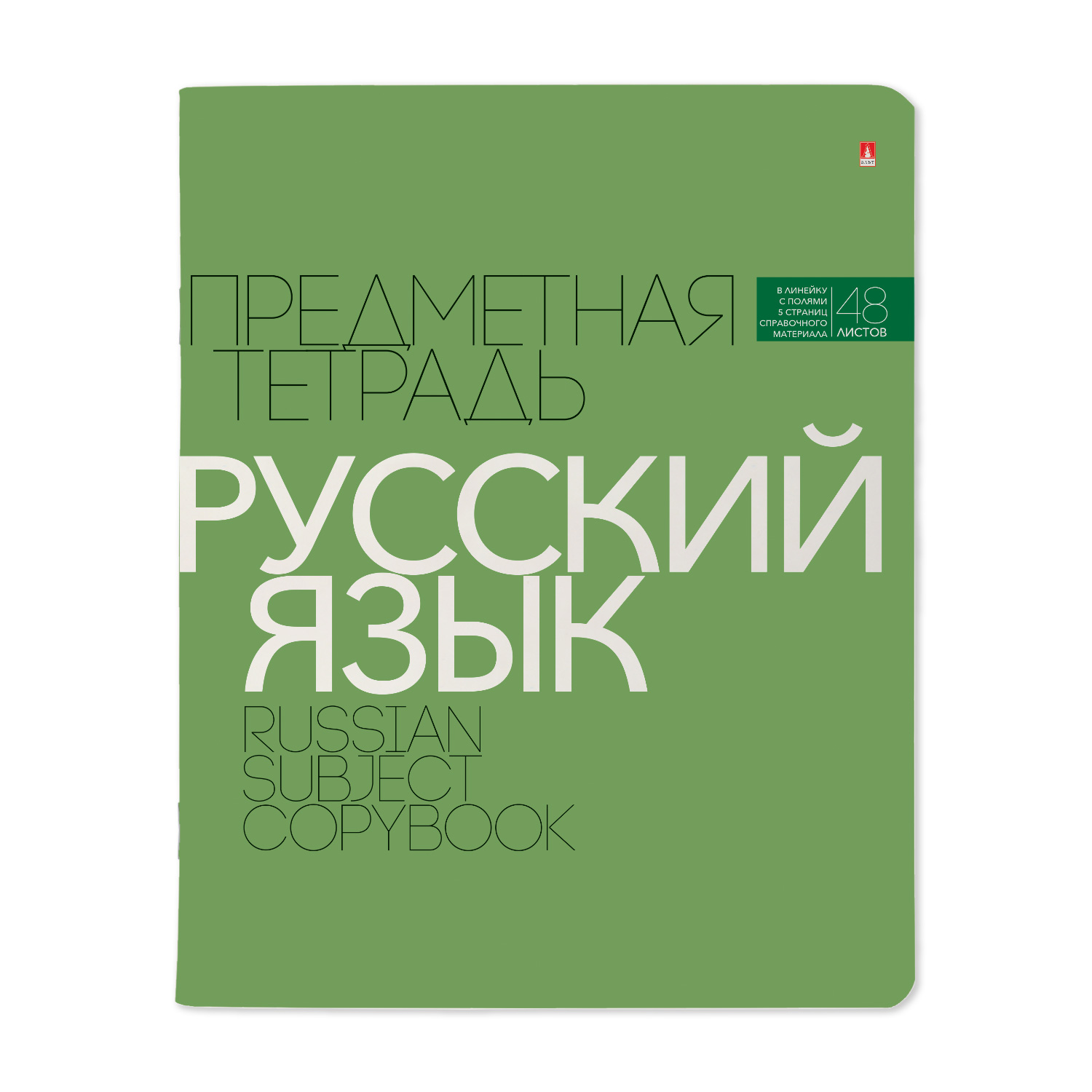 Словарный диктант: проверьте себя на двойные согласные
