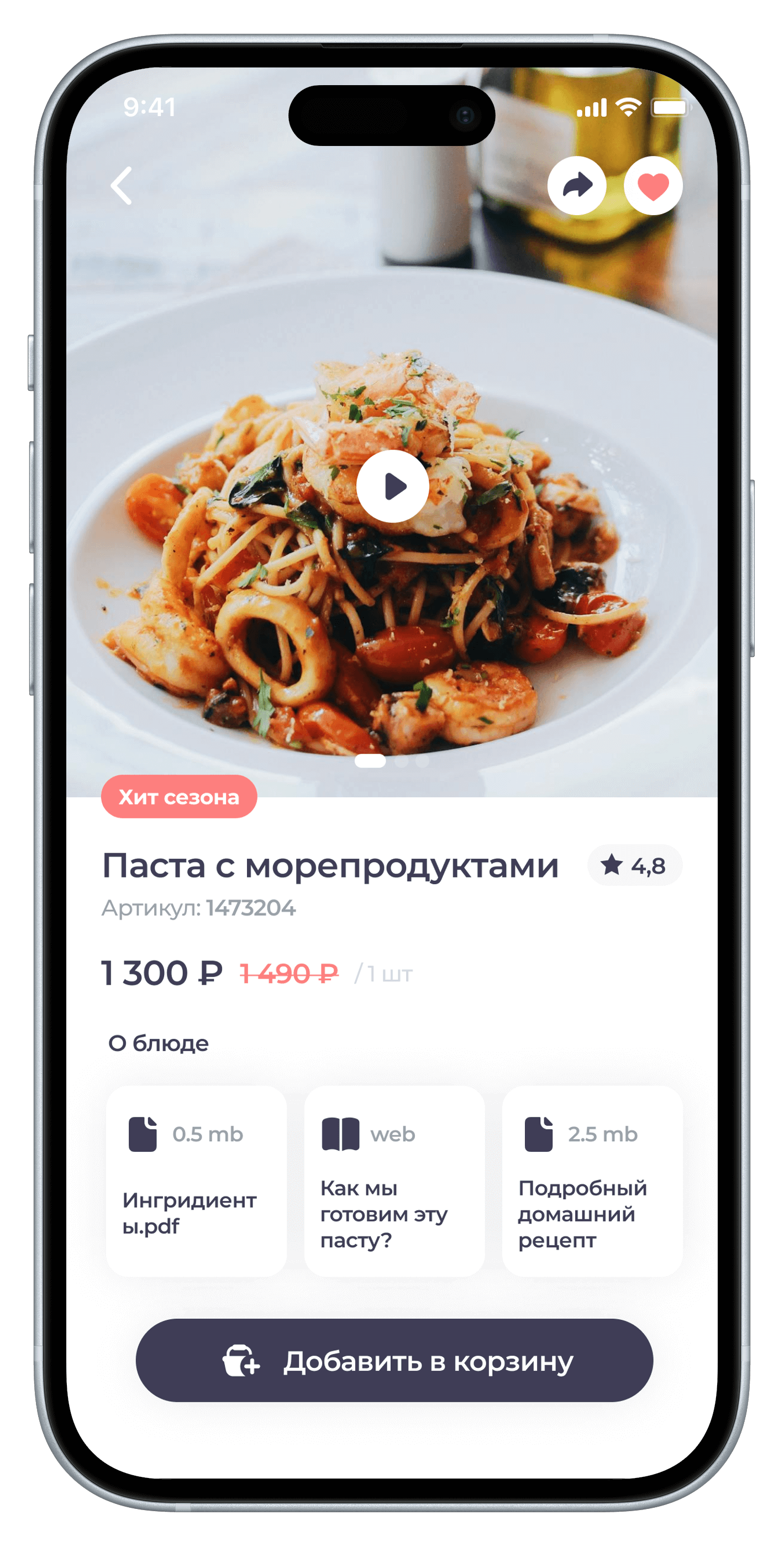 Информация