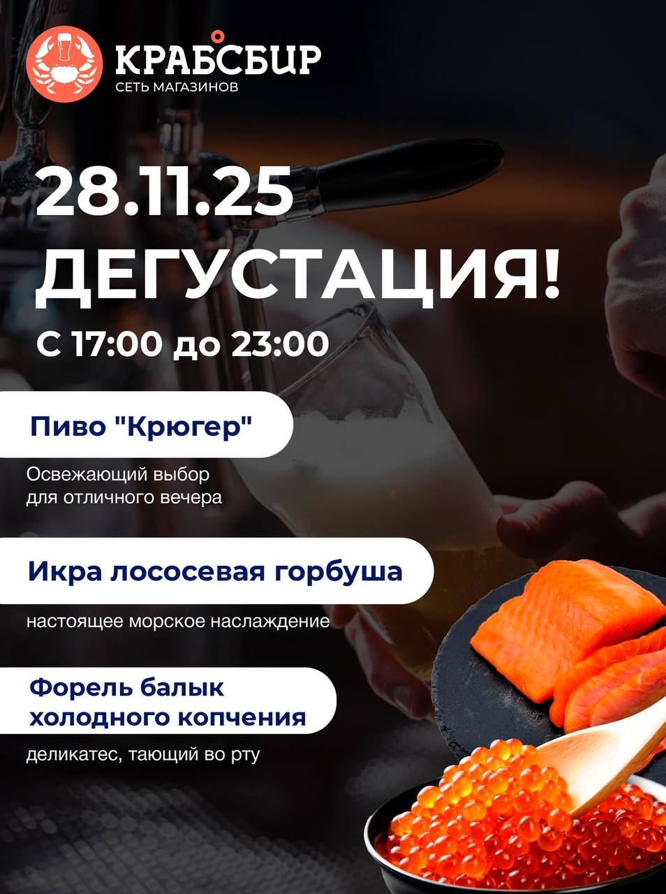 Событие недели