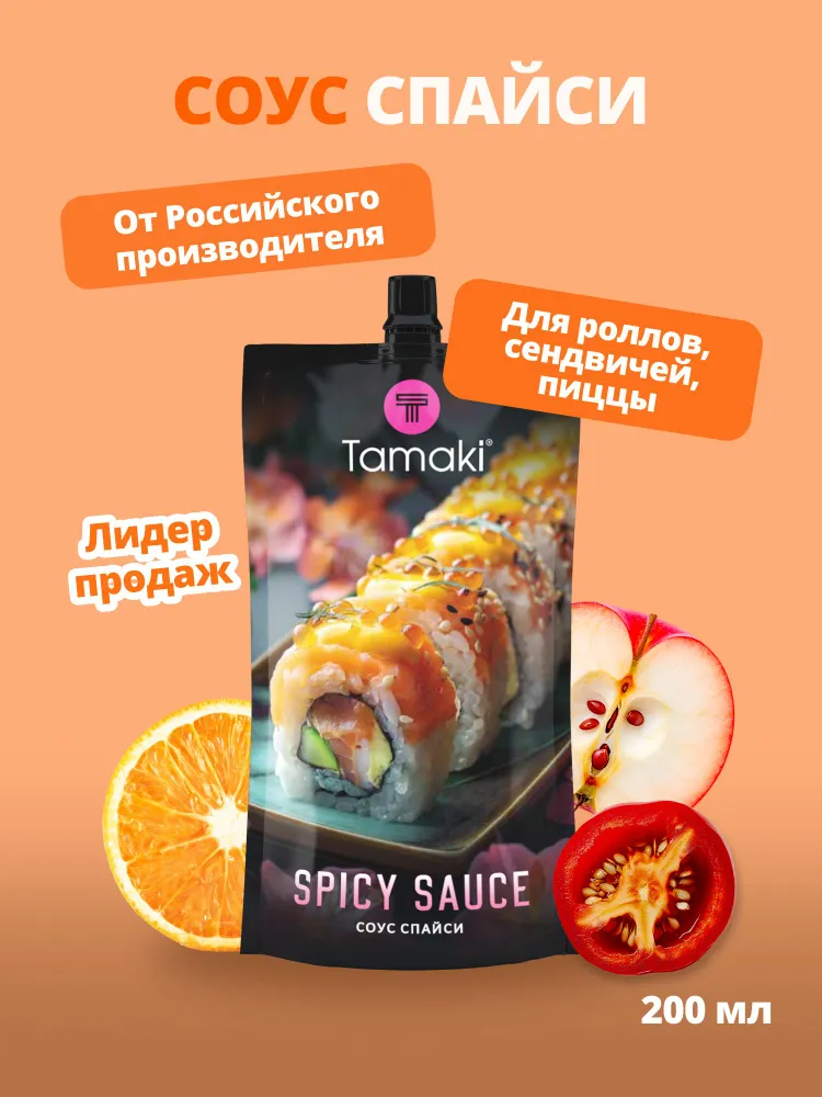 Соус Спайси Tamaki мал.