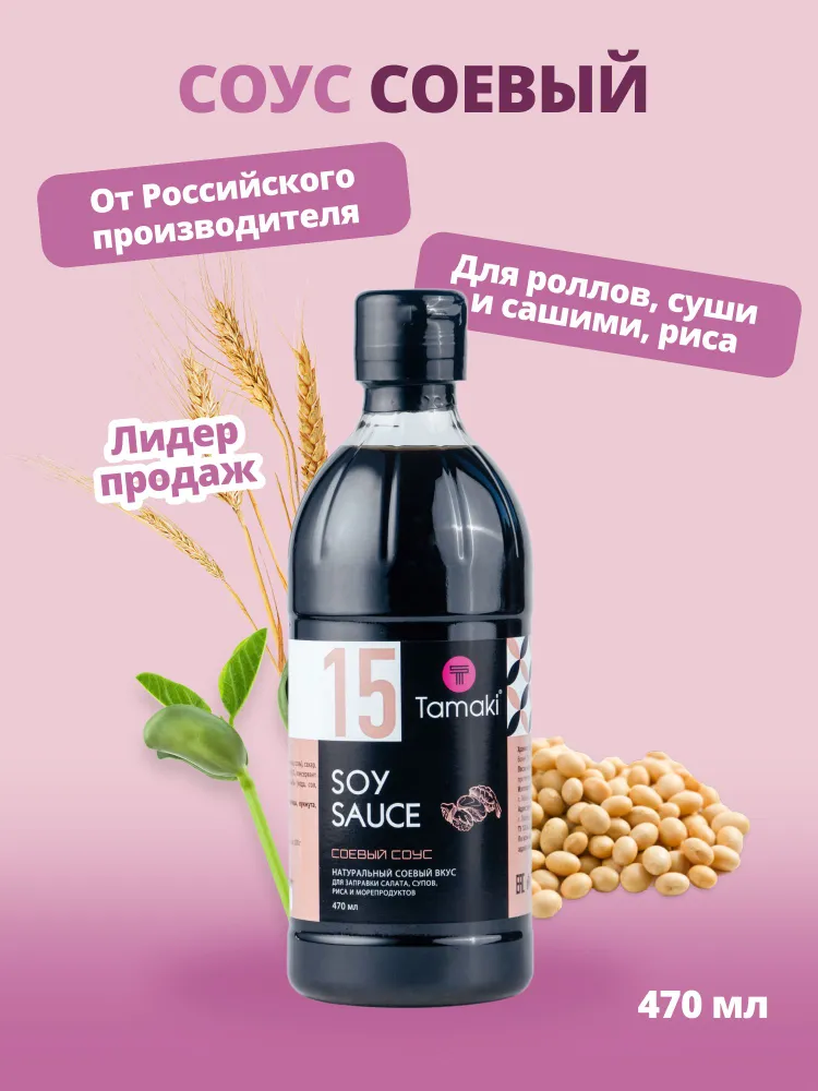 Соус Соевый Tamaki