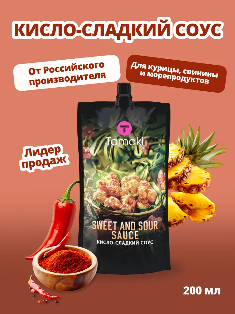 Соус Кисло-сладкий Tamaki мал.
