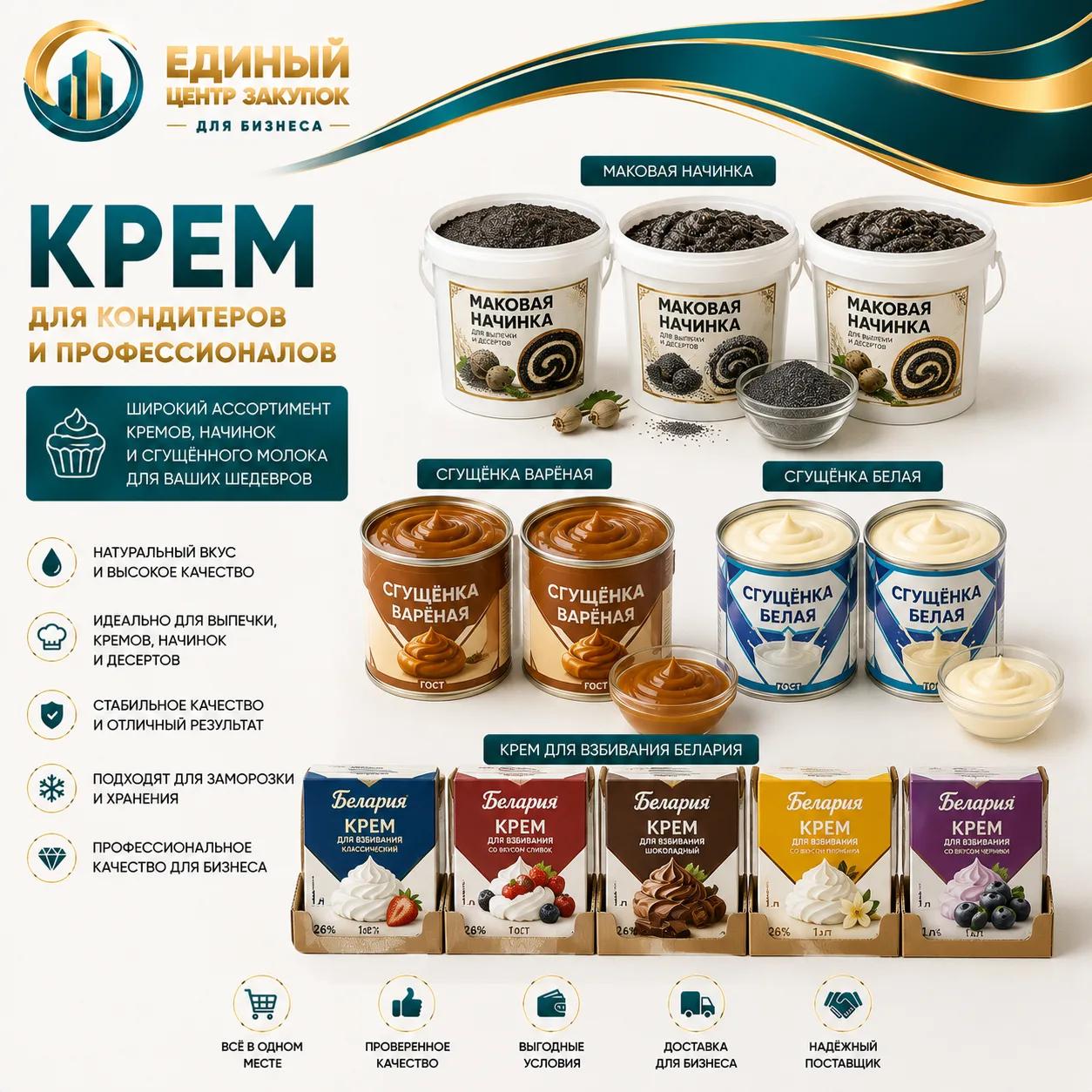 Крем