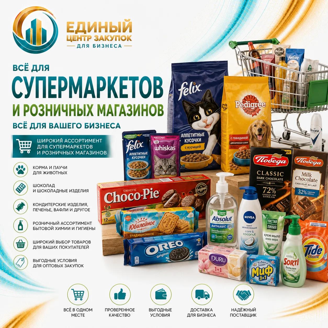 Корм для животных