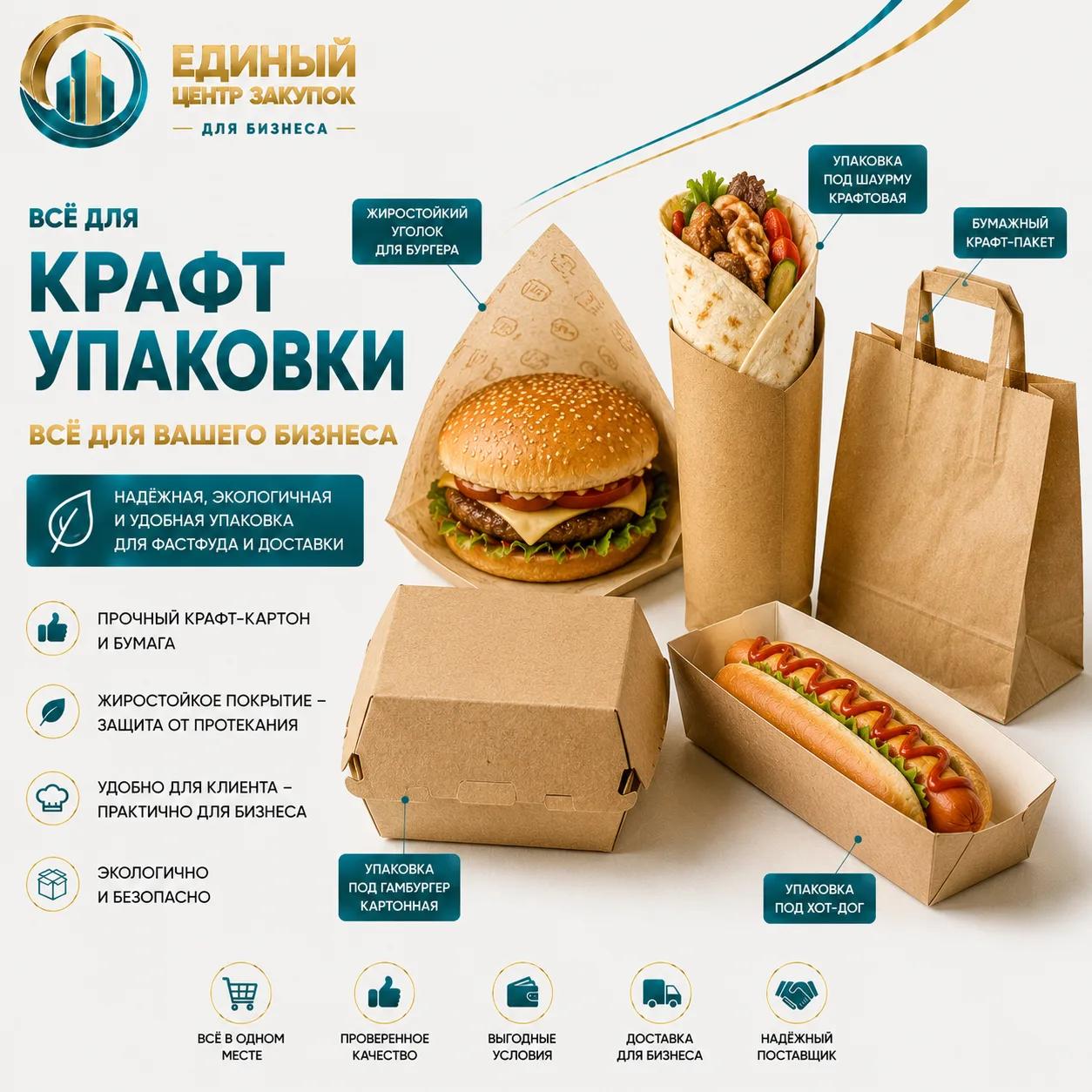 Крафт упаковки