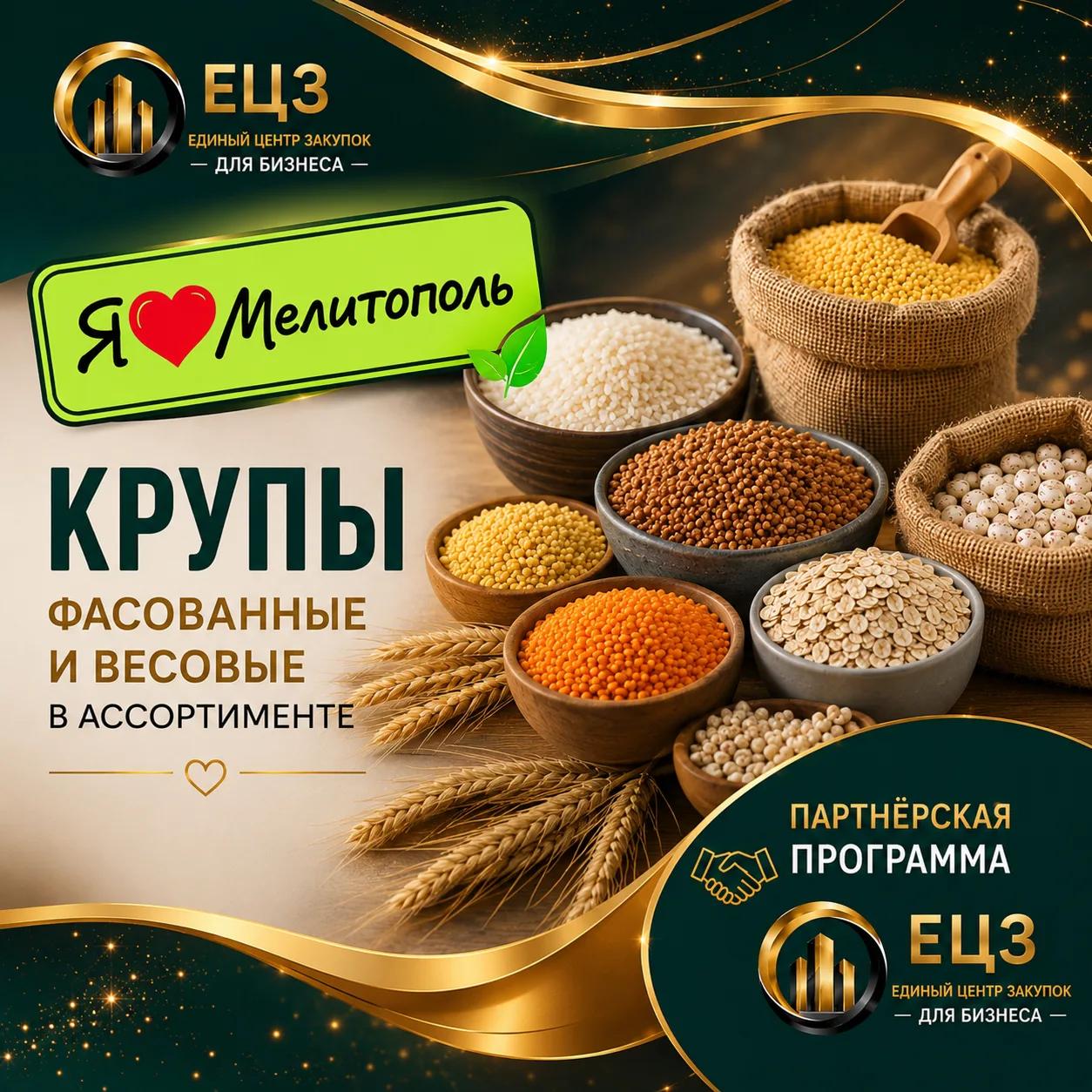 Крупы, сахар и другое