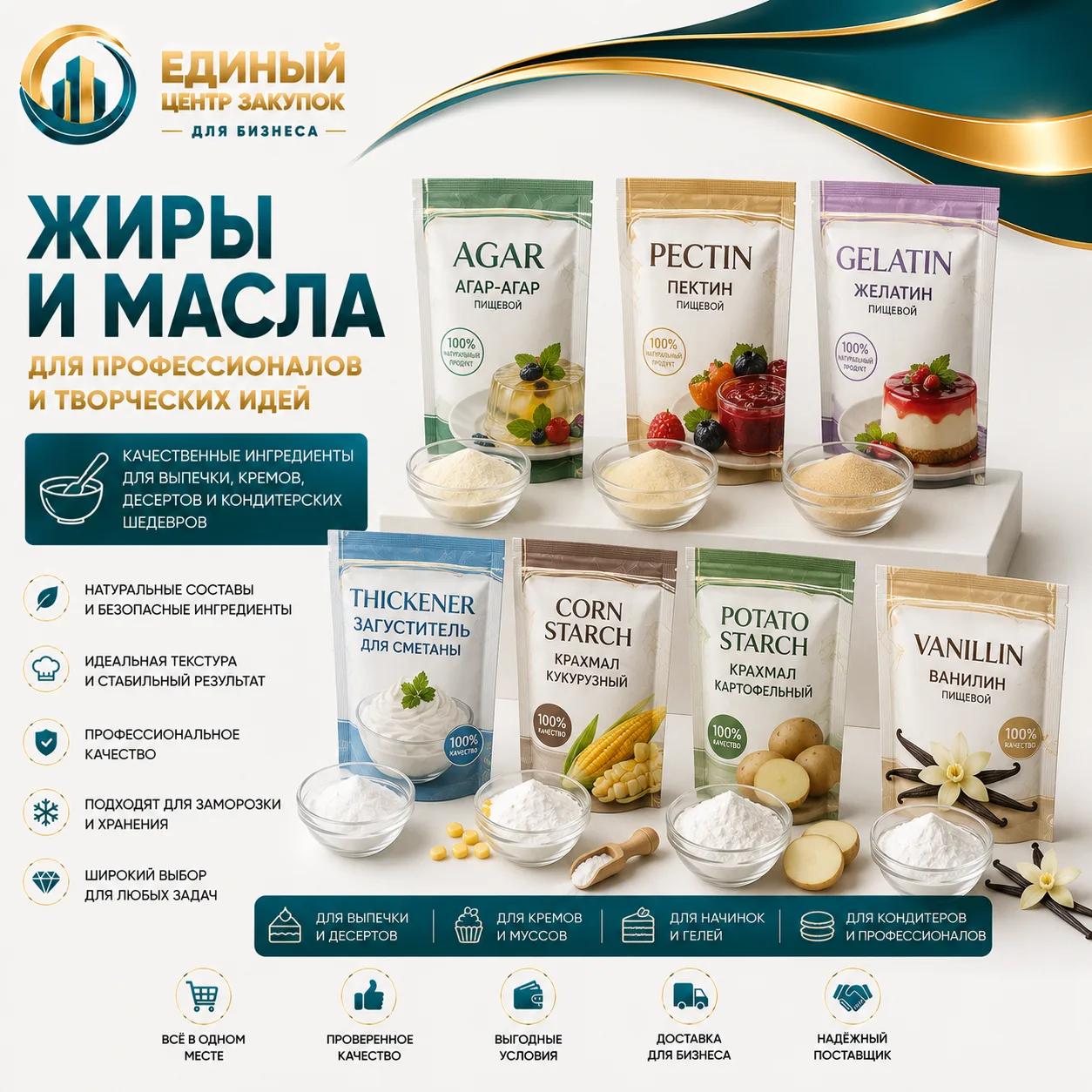 Жиры и масла