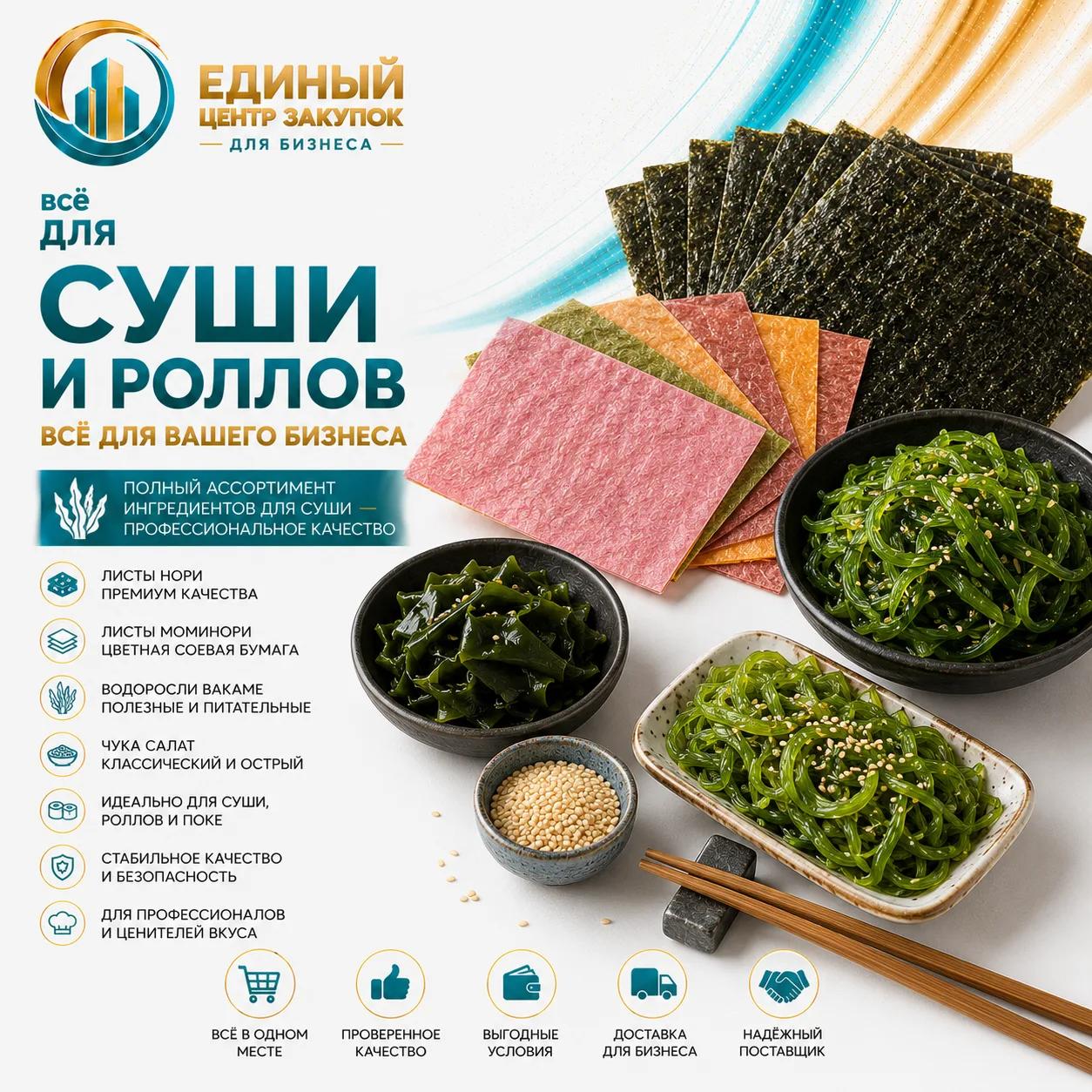 Листы НОРИ