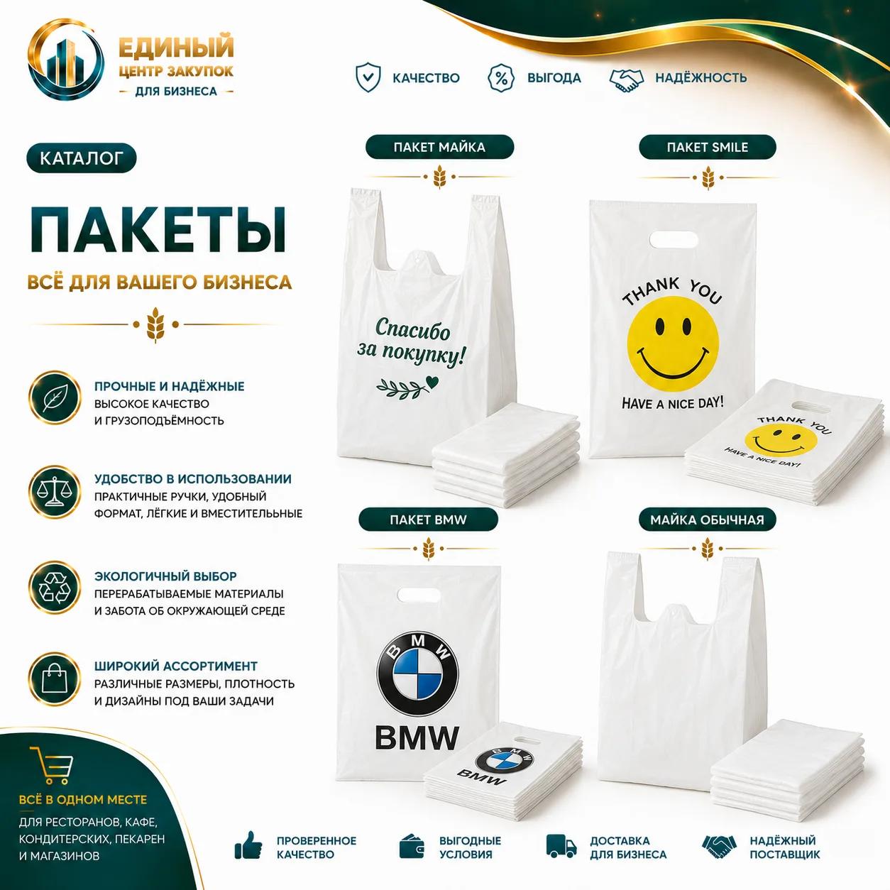 Инвентарь