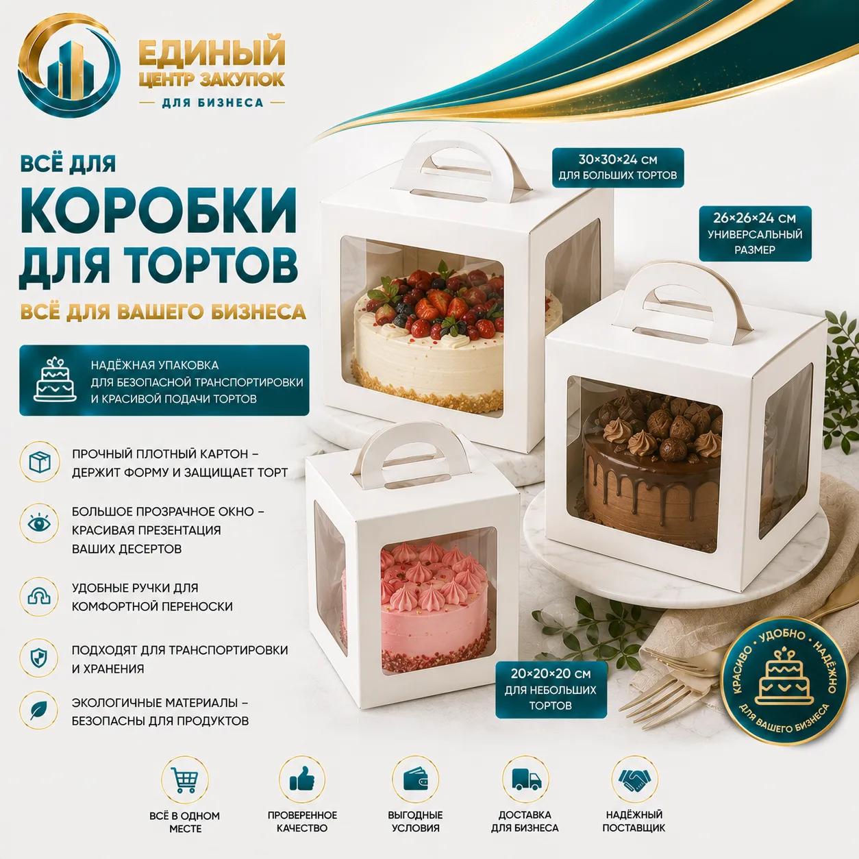 УПАКОВКИ