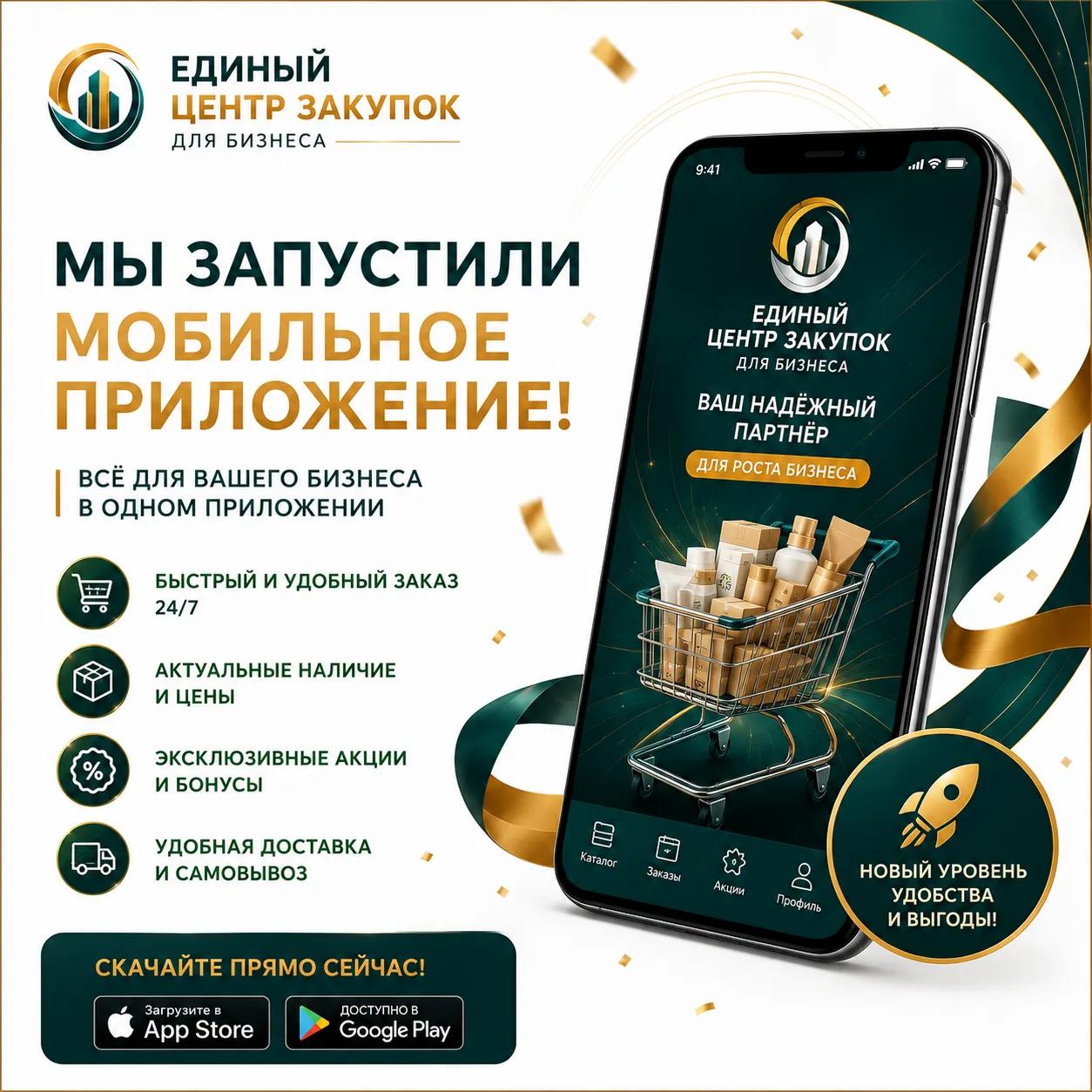 Мобильное приложение