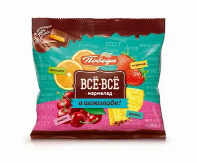 880\8  Победа Конфеты Всё всё  без сах жел в молоч шок 180гр\8шт