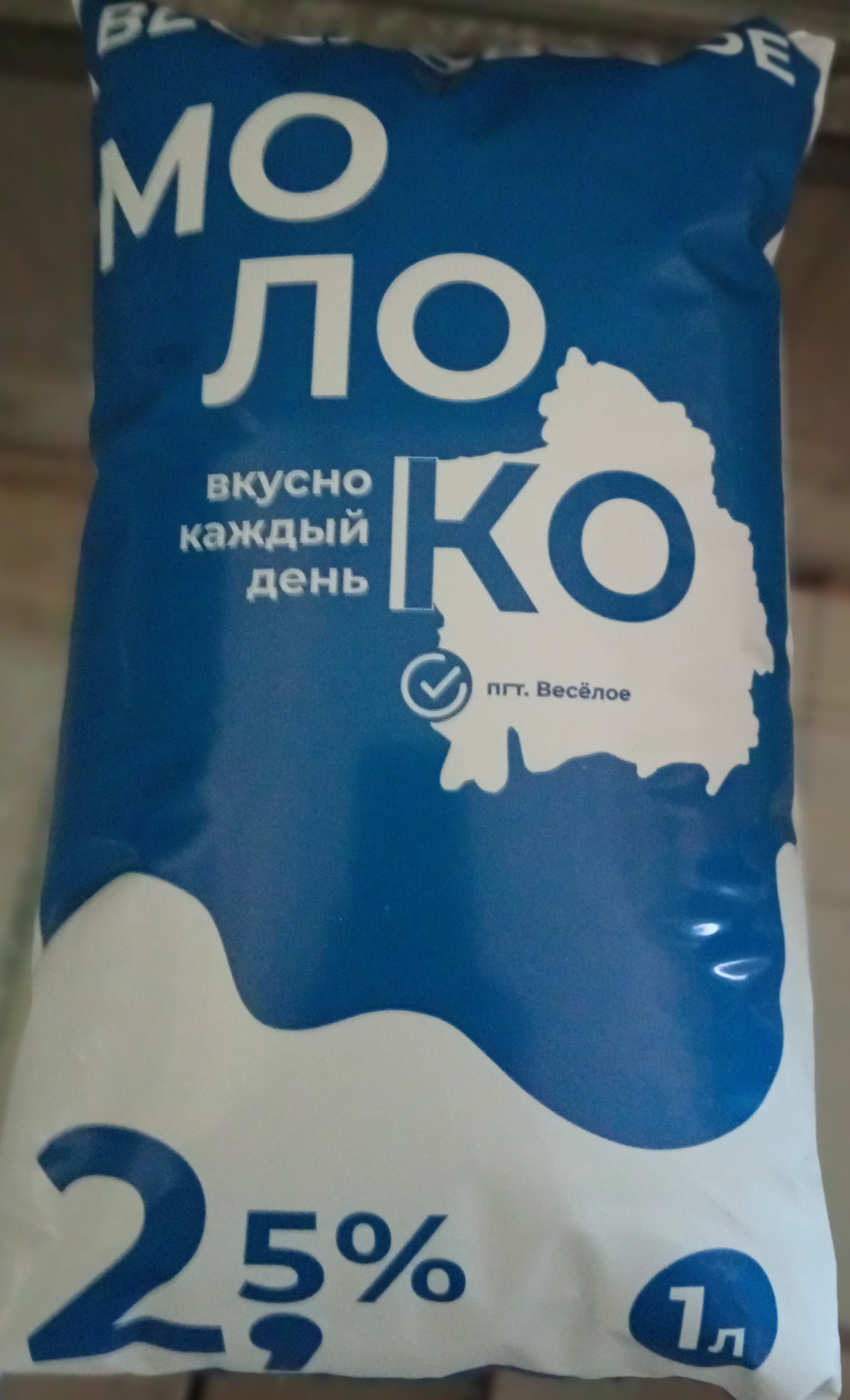 Молоко коровье питьевое 2.5% 1000гр.