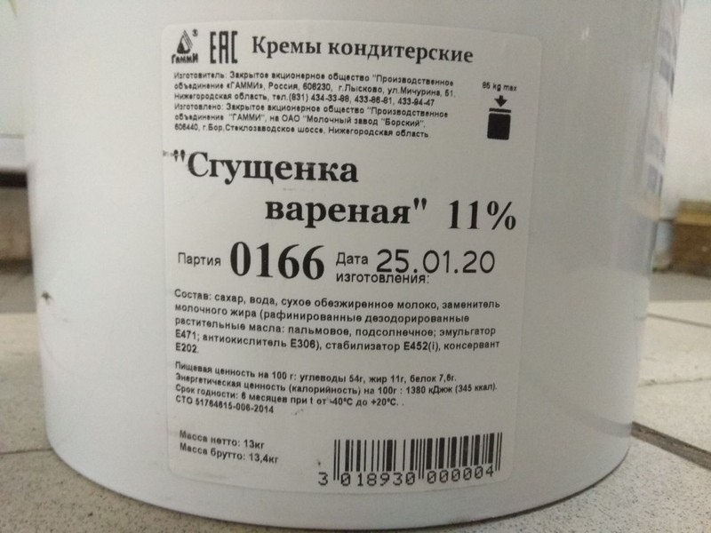 Сгущенка вареная Борская 1кг 8,5%