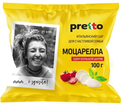 Моцарелла шарик 45% в воде претто