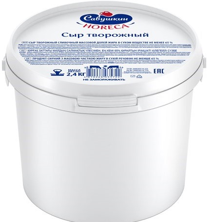 Крем Чиз 2,4кг Савушкин БЕЛАРУСЬ  65%